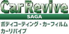カーリバイブ佐賀